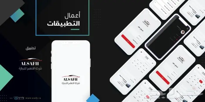 تصميم تطبيقات الجوال والمواقع الإلكترونية 1