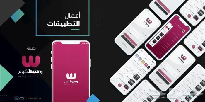 برمجة وتصميم تطبيق غسيل سيارات 1