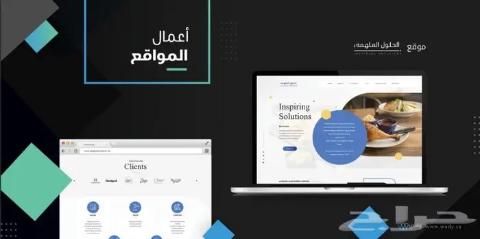أقوى عرض في سنة 2025 تصميم موقع الكتروني 2