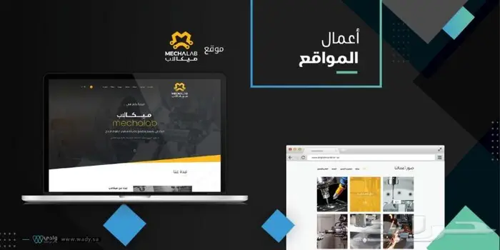 أقوى عرض - تصميم موقع الكتروني 2