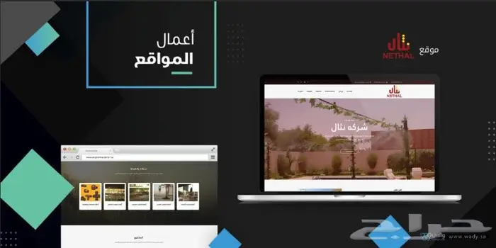 أقوى عرض في سنة 2025 تصميم موقع الكتروني 0