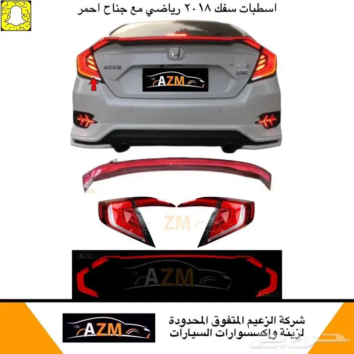 اسطبات سفك 2018 رياضي احمر و مكحل مع جناح 0