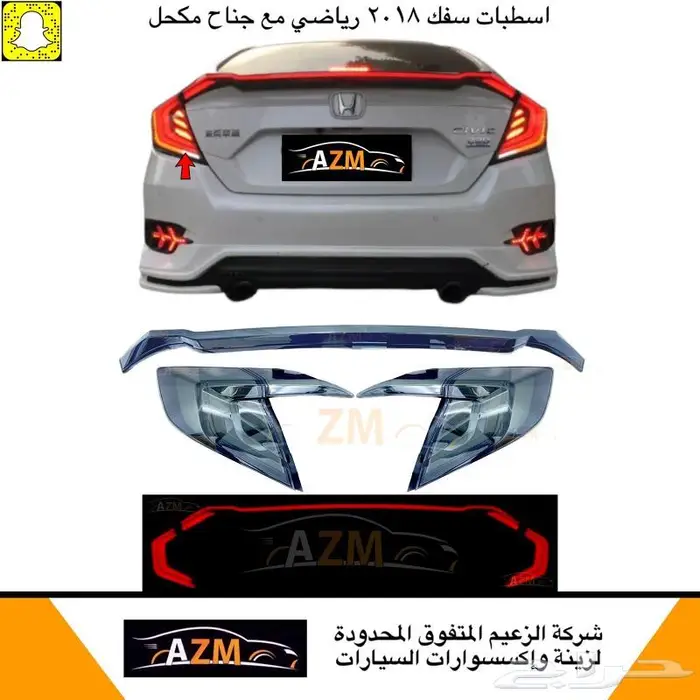 اسطبات سفك 2018 رياضي احمر و مكحل مع جناح 1