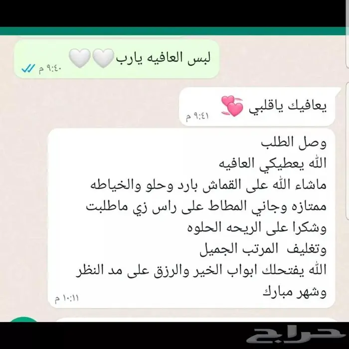 شراشف صلاه توصيل مجاني للجبيل البلد والجبيل الصناعيه 3