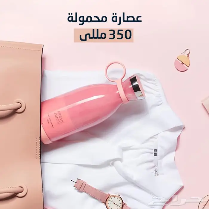 خلاط عصير يدوي فريش 4