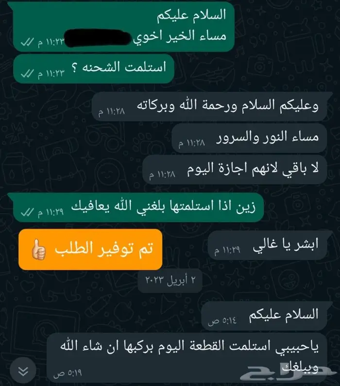 توفير قطع جميع أنواع السيارات بأقل الأسعار 5