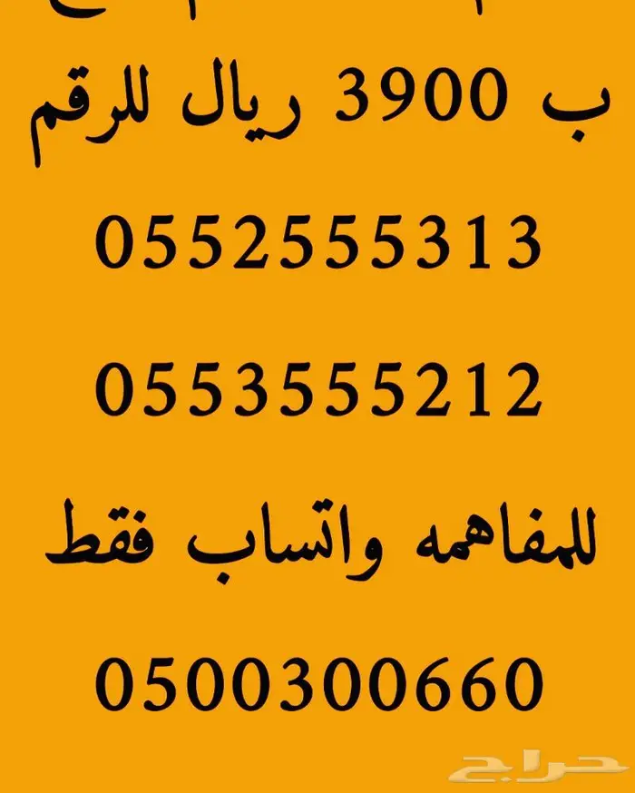 ارقام مميزه ارقام مميزه ارقام مميزه ارقام مميزة 1