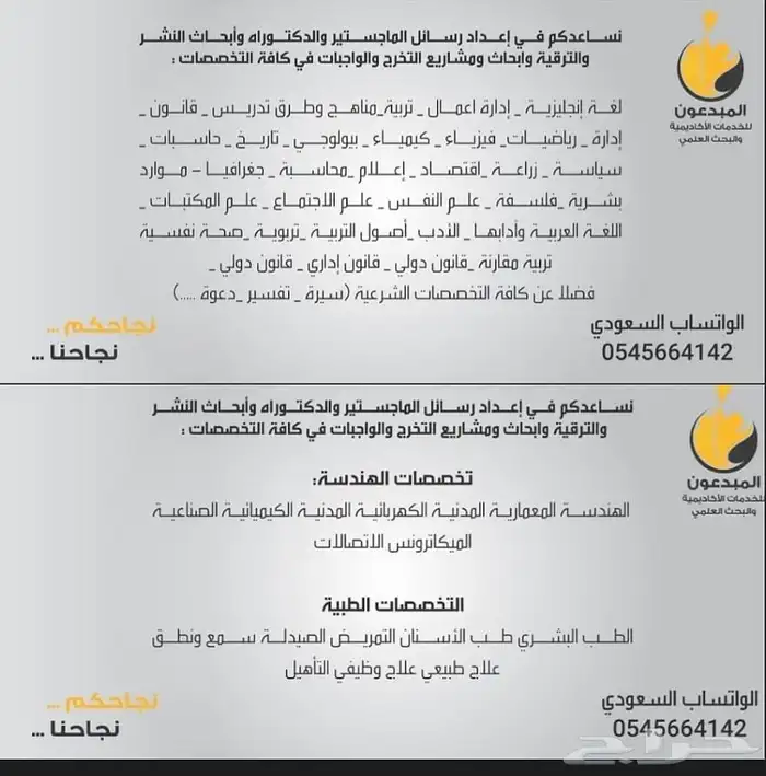 خدمات الطالب والبحث العلمي 3