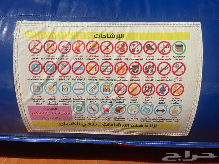 تنسيق مناسبات ونطنيطه والعاب تسالي 5