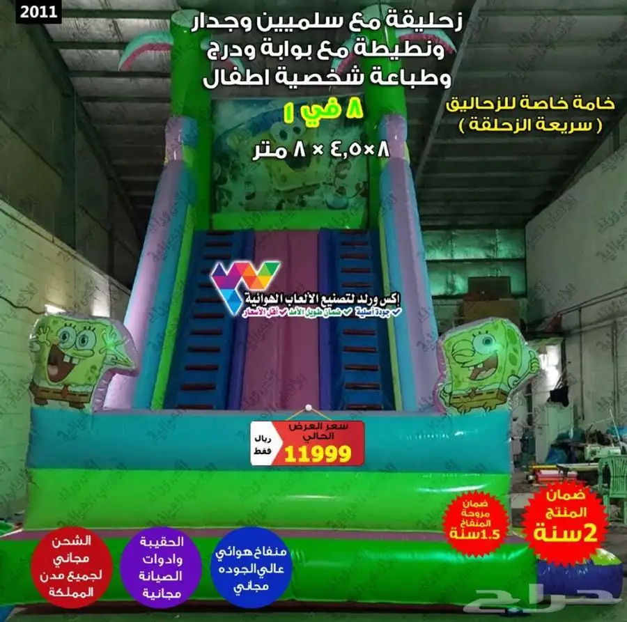نطيطات زحاليق ملاعب صابونية مسابح نقيزات نقازيات نطاطيات 12