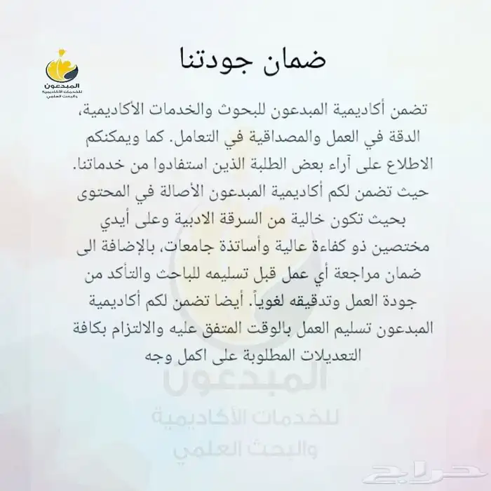خدمات الطالب والبحث العلمي 1