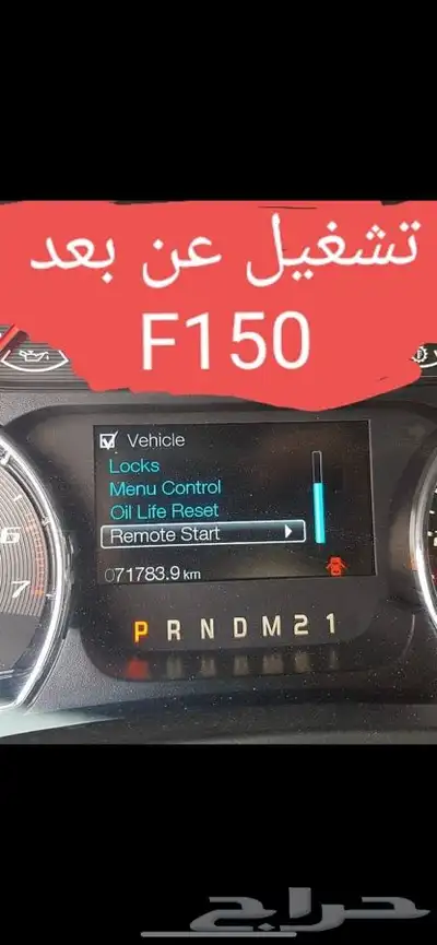 برمجة فورد الغاء Auto start stop 16