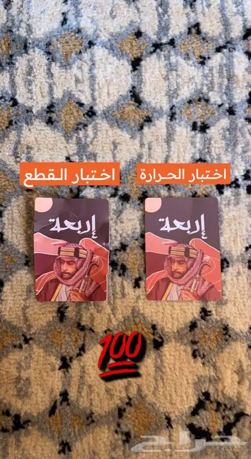 ورق أربعة بلوت البيع بالدرزن 2