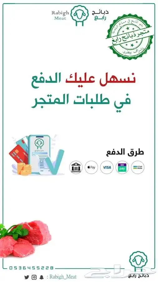 ذبايح ( سواكني - حري - تيوس ) خدمة الذبح والتوصيل مجانية 6