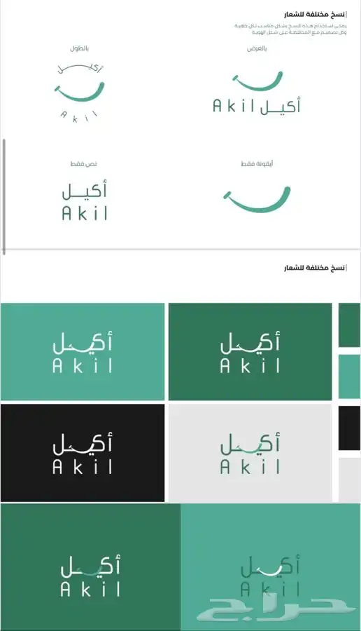 تصميم شعار و الهوية البصرية 1