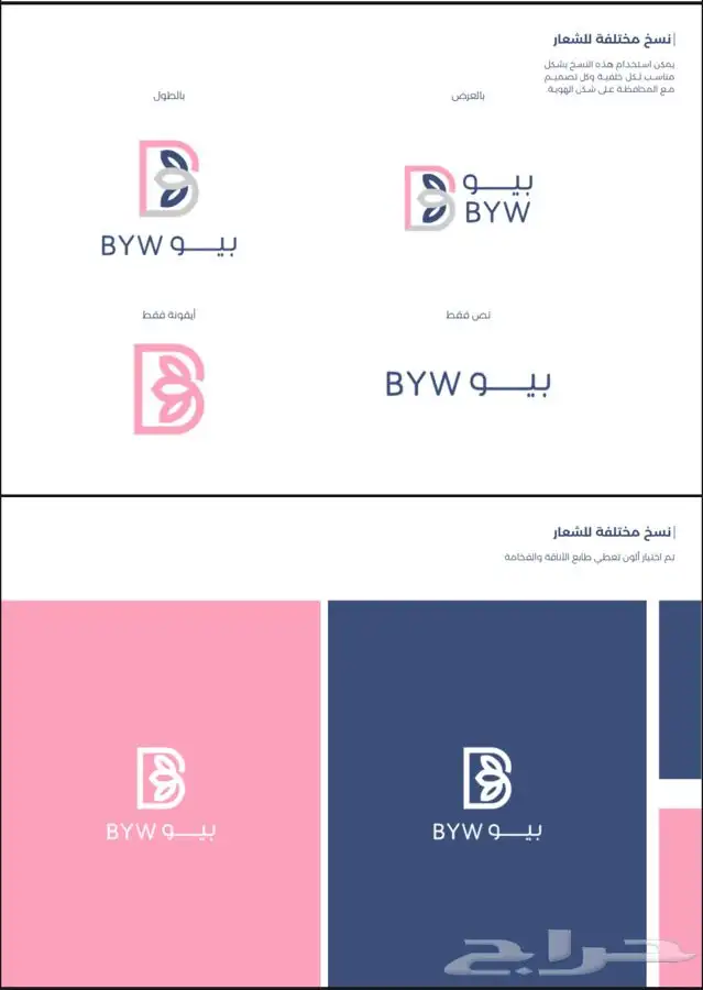 تصميم لوقو و الهوية التجاري 8