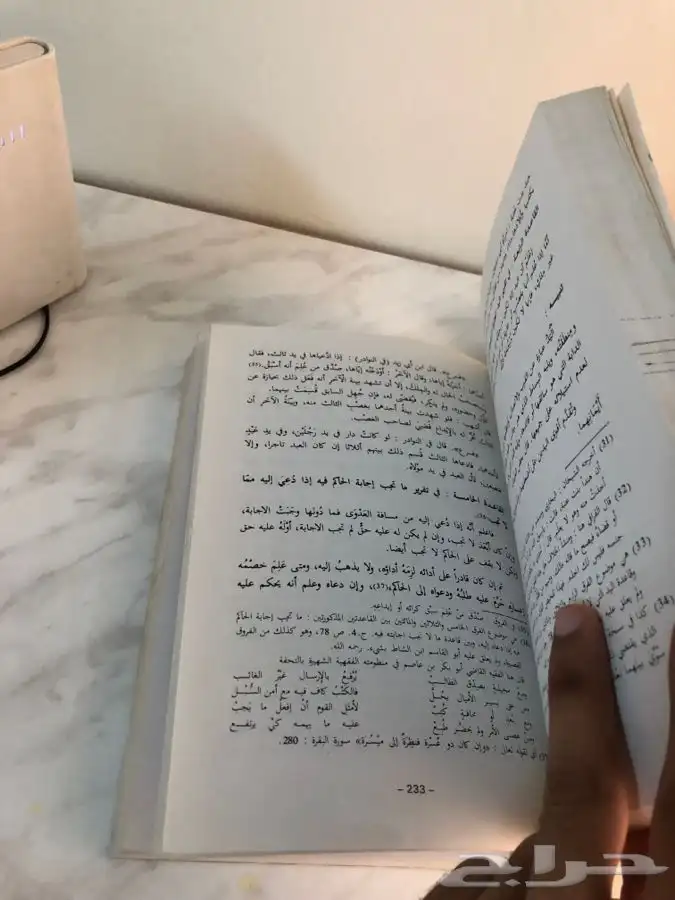 كتاب ترتيب الفروق واختصارها 5