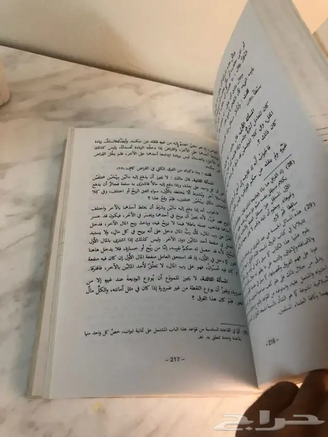 كتاب ترتيب الفروق واختصارها 3