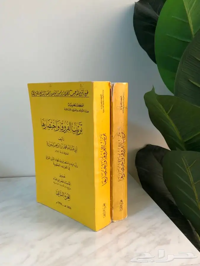 كتاب ترتيب الفروق واختصارها 0