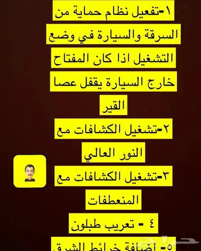 برمجة فورد الغاء Auto start stop 12
