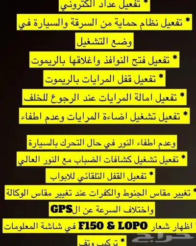 برمجة فورد الغاء Auto start stop 11