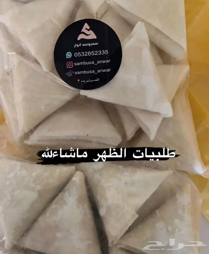 سمبوسه اكل بيت لذيذه 5