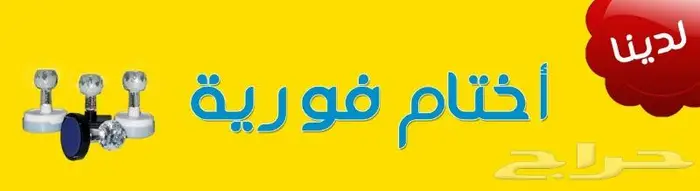 طباعة تنفيذ اختام فورية أتوماتيك _ كريستال 4