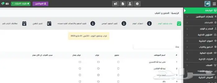 برنامج إدارة الموظفين HR 3