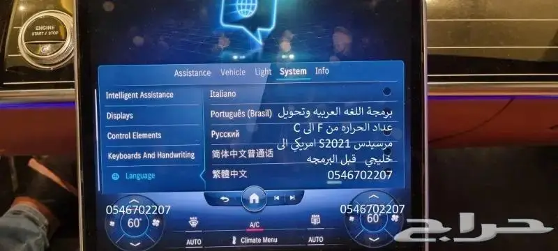 برمجه مرسيدس امريكي والماني ورولز رويس ورنج روفر 8