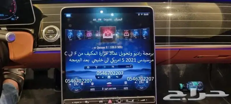 برمجه مرسيدس امريكي والماني ورولز رويس ورنج روفر 11