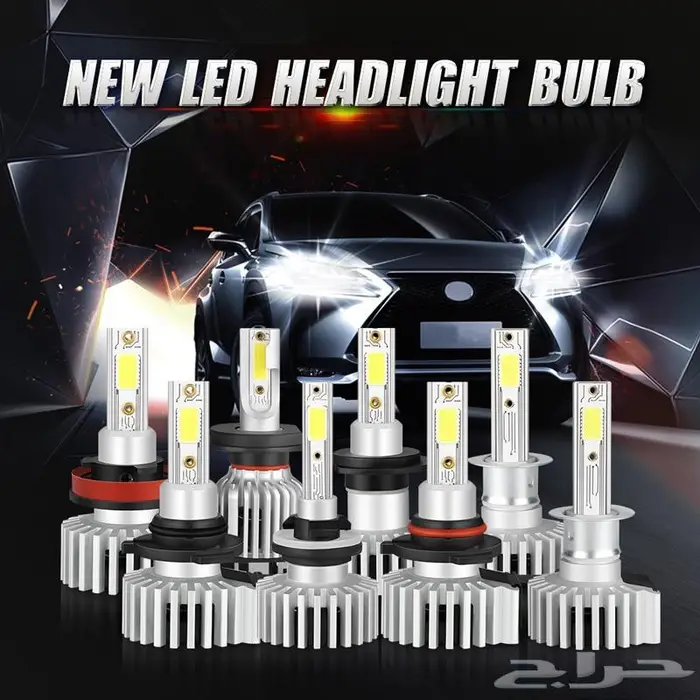 LED سيارات ليد يديل الزنون 2025 أنوار ليد قوية خصم كبير 17