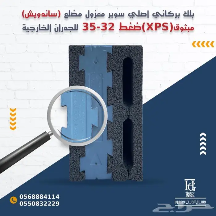 مصنع جعمور للبلك البركاني الاصلي 0