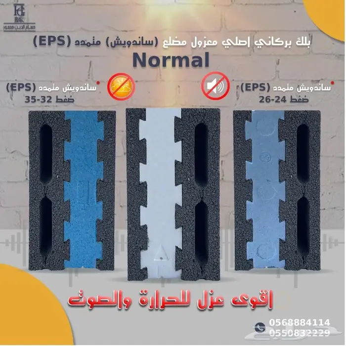 مصنع جعمور البلك البركاني الاصلي 0
