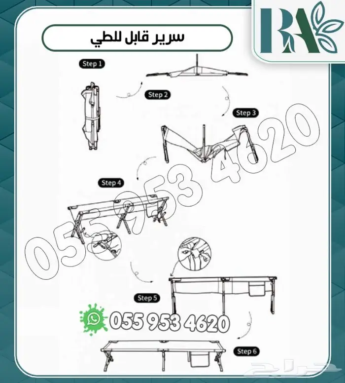 سرير رحلات قابل للطي 1