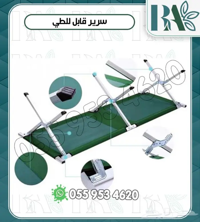 سرير رحلات قابل للطي 3