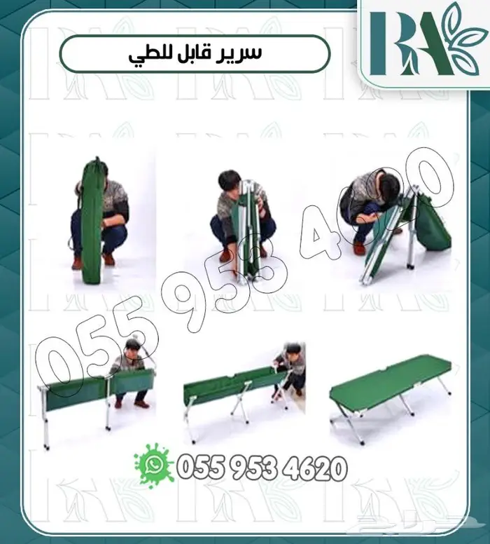 سرير رحلات قابل للطي 6