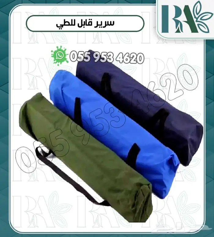 سرير رحلات قابل للطي 7