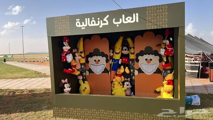 جديدنا العاب كرنفالية للايجار اليومي 0