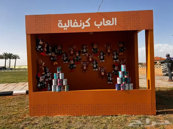 جديدنا العاب كرنفالية للايجار اليومي 1