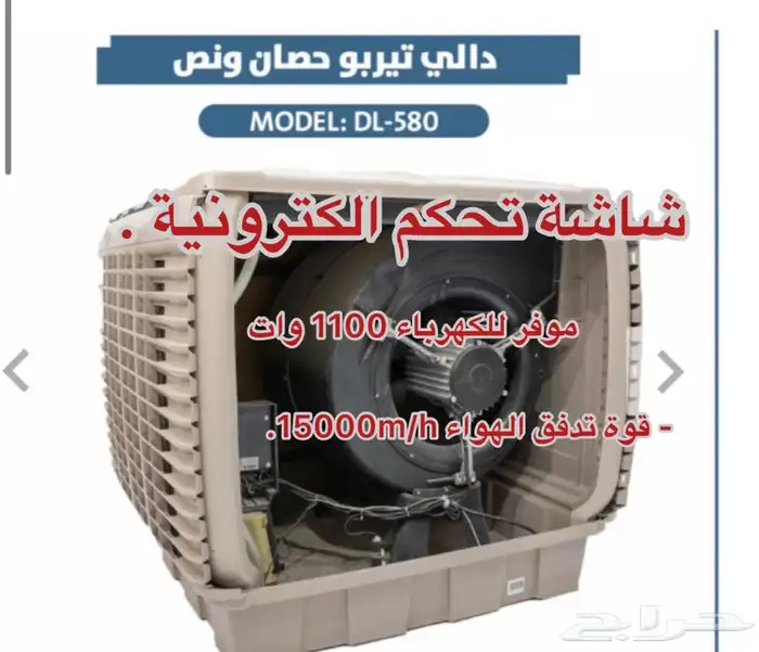 عرض على مكيف دكت دالي حصان ونص سعره (4350) 3