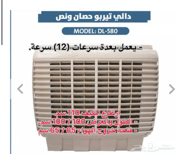 عرض على مكيف دكت دالي حصان ونص سعره (4350) 1