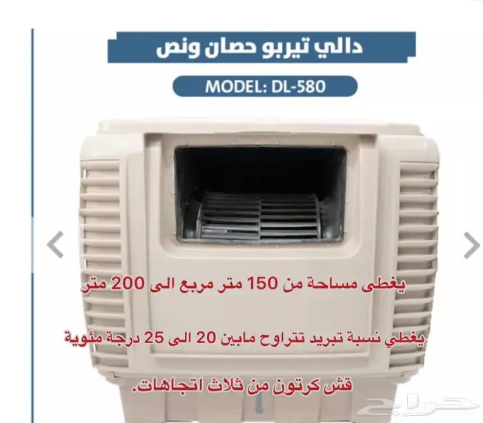 عرض على مكيف دكت دالي حصان ونص سعره (4350) 2