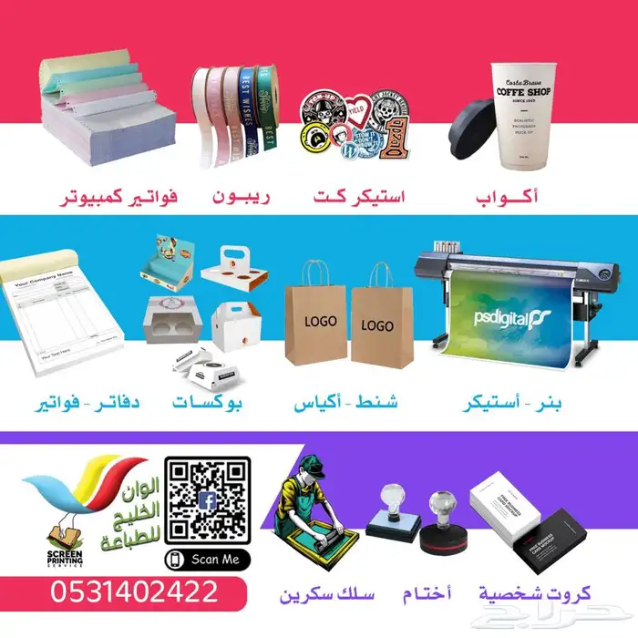 مطبعة طباعة اكياس قهوة شنط ورقية اكواب 9