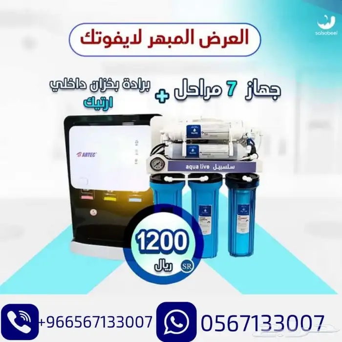 اجهزه تحلية مياه 3