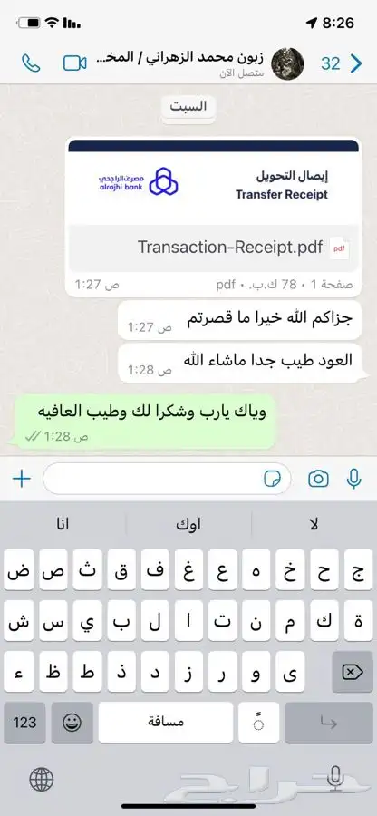 عود موروكي بيور 6