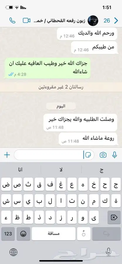 عود موروكي بيور 2