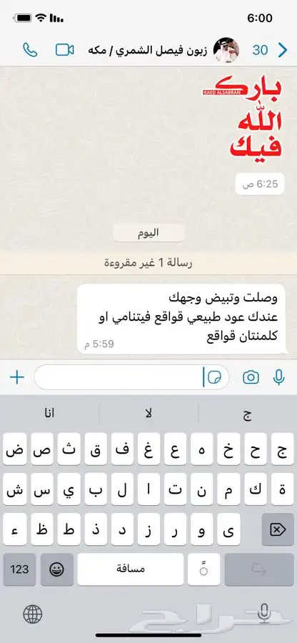 عود موروكي بيور 4