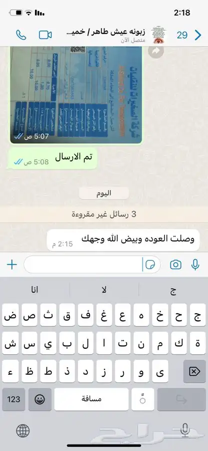 عود موروكي بيور 7