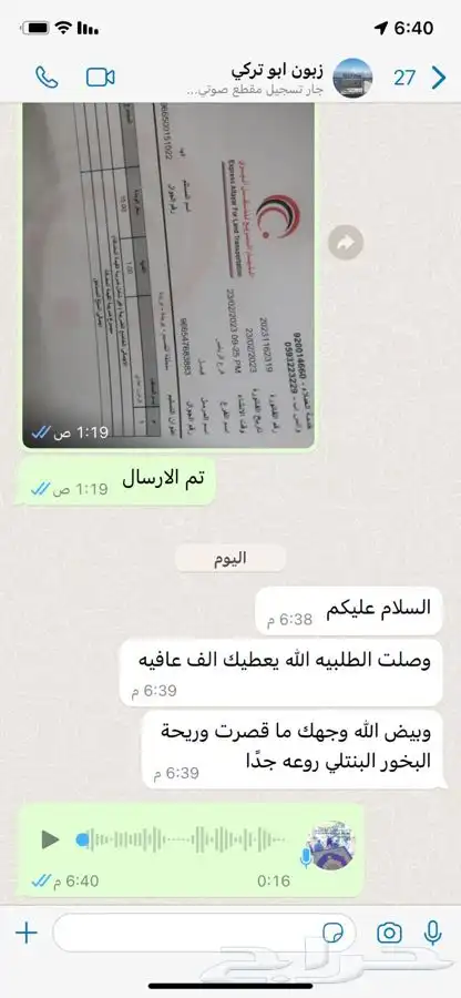 عود موروكي بيور 3