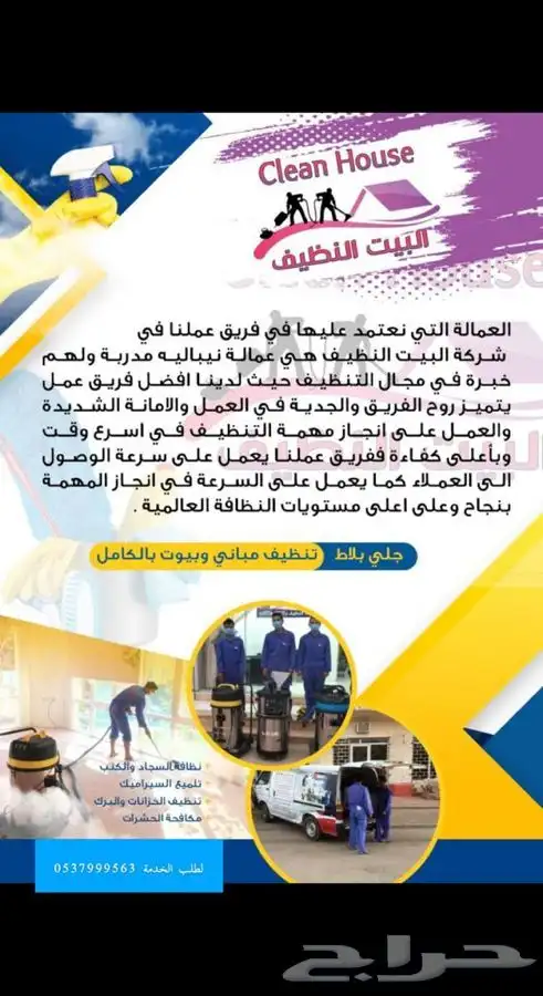 جلي بلاط شركة البيت النظيف ل تنظيف المباني وجليها وغسيلها 17